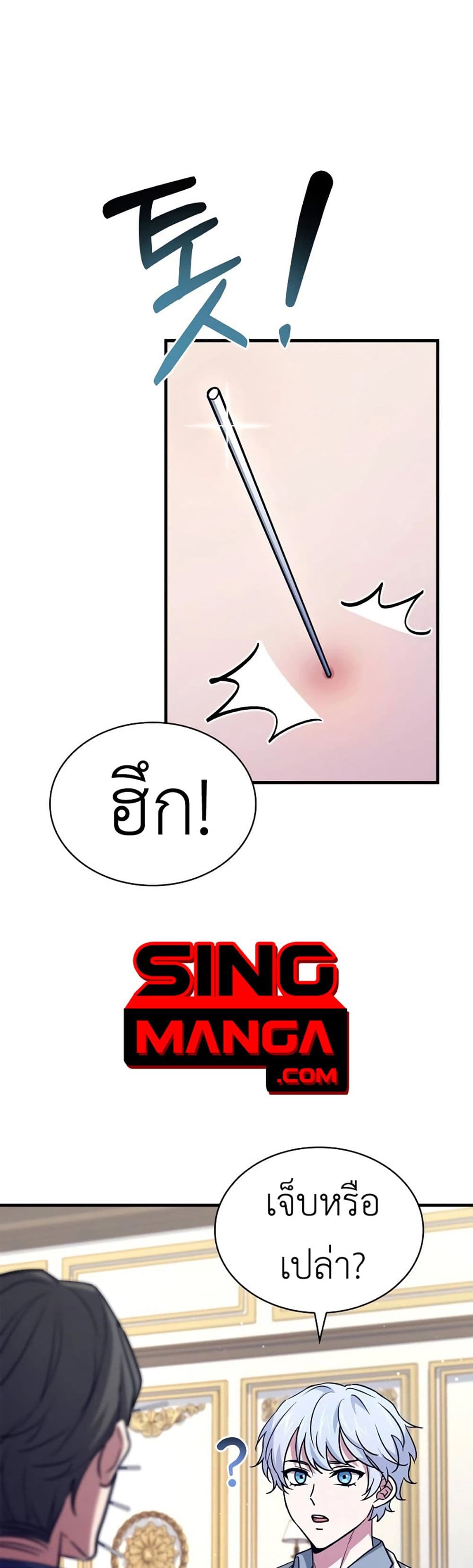 The Crown Prince That Sells Medicine 15-15