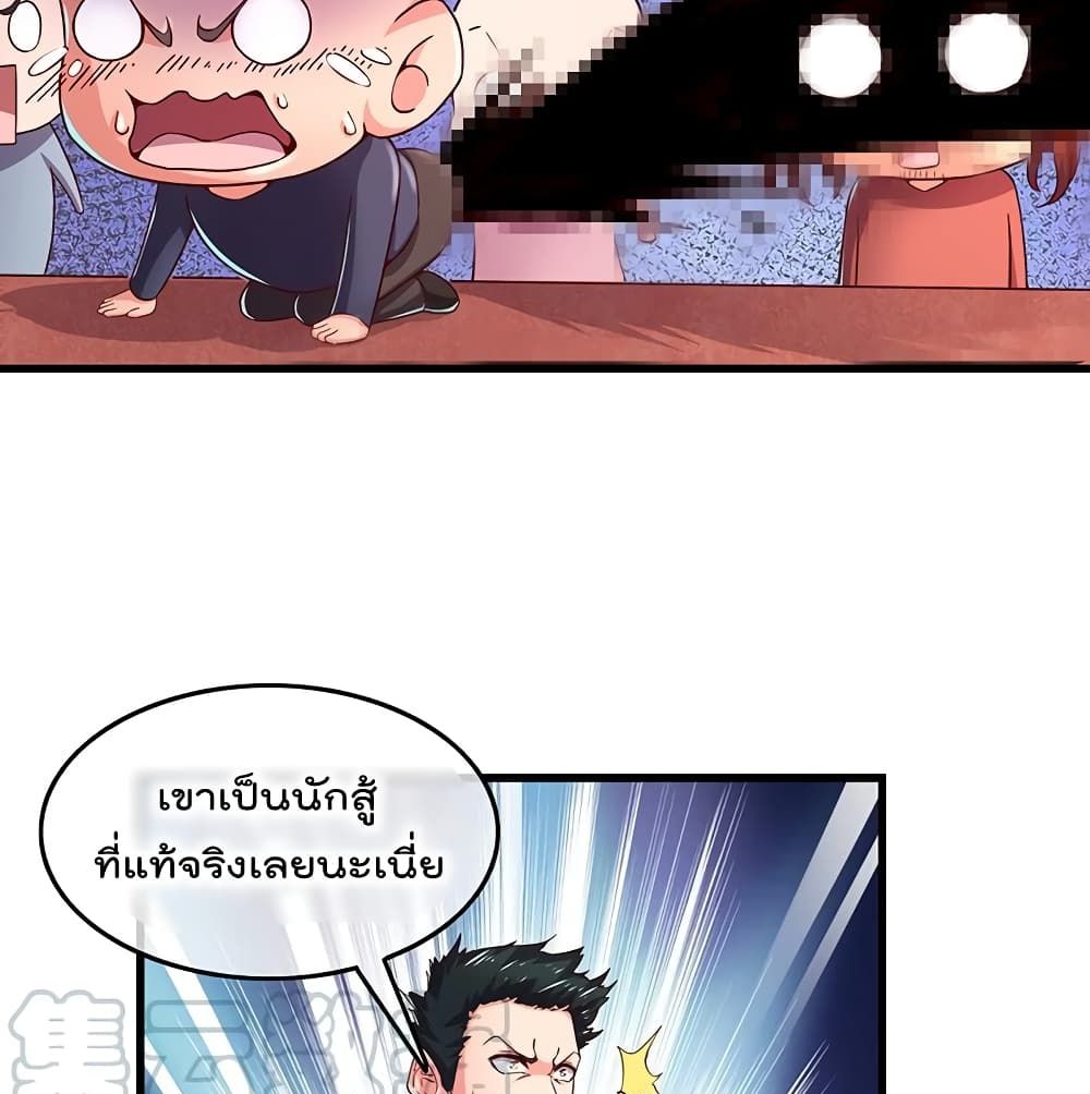 Because I Have Super Gold System เพราะฉันนั้นมีระบบทองคำสุดเทพยังไงล่ะ! 48-48