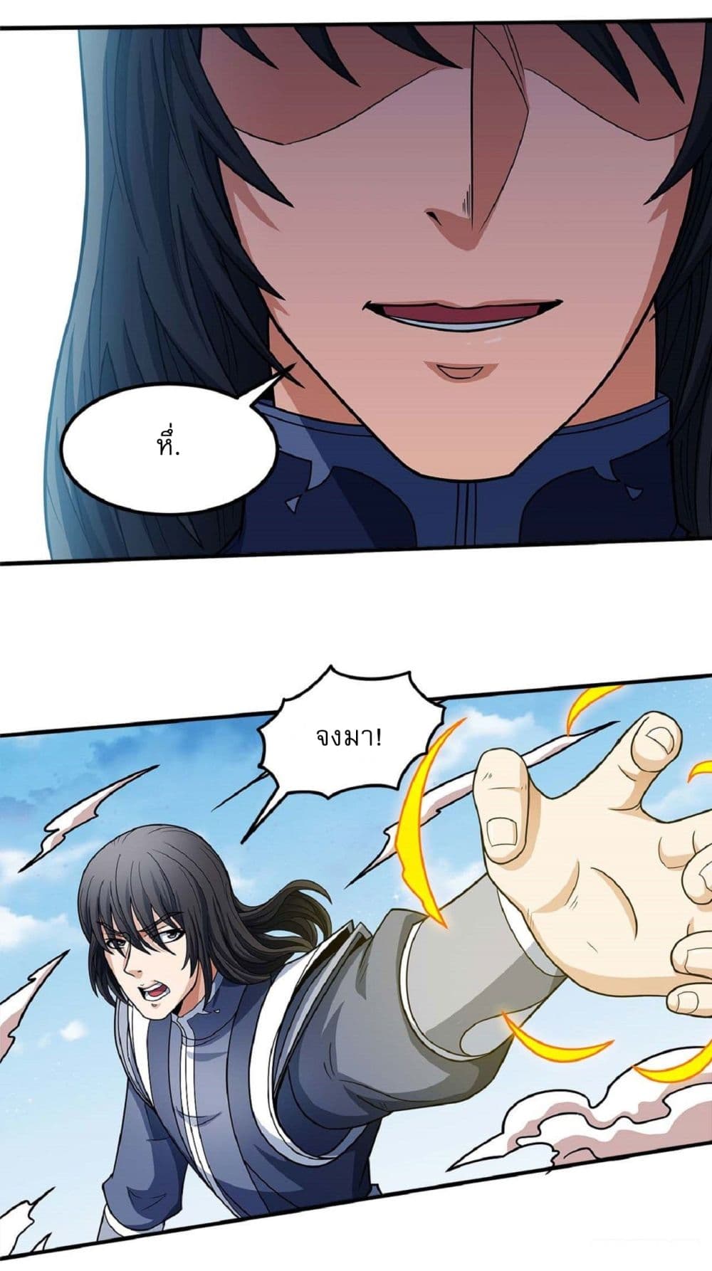 God of Martial Arts 513-513
