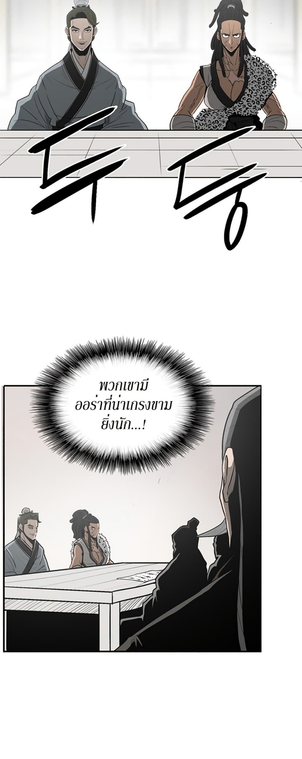 Legend of the Northern Blade 19-19