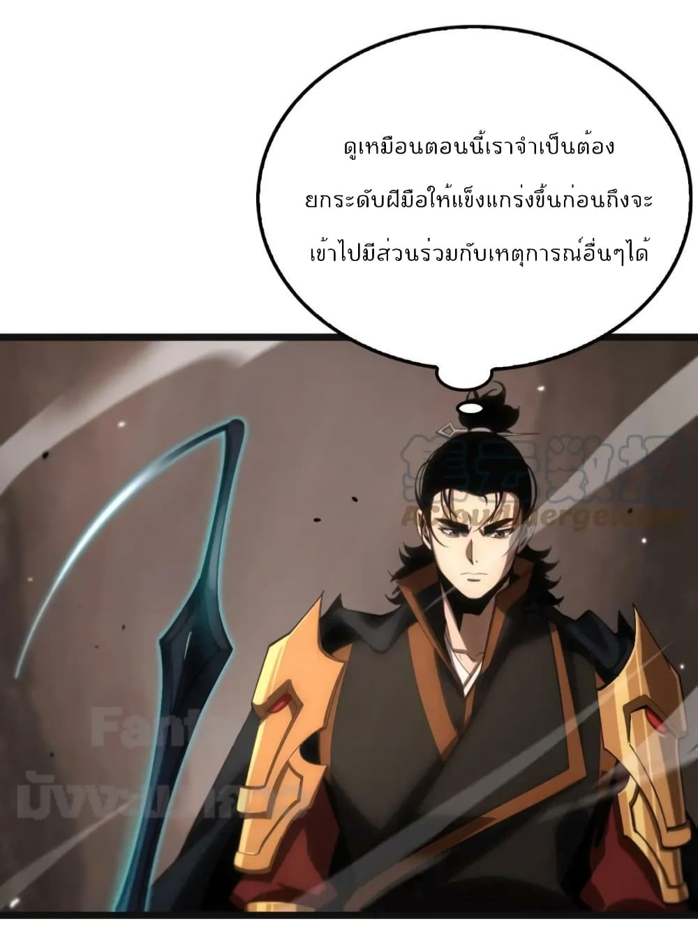 World's Apocalypse Online หมื่นสวรรค์สิ้นโลกา 172-172