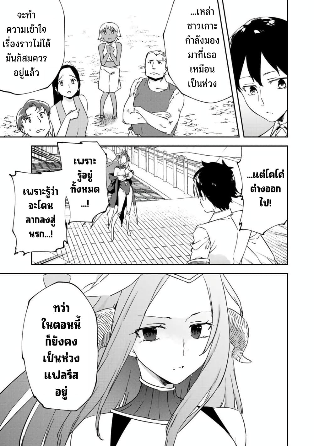 BLACK Kokka wo Tsuihou Sareta Kedo [Zenjidou Eirei Shoukan] ga Aru Kara Nani mo Komaranai 20-หวนคืน