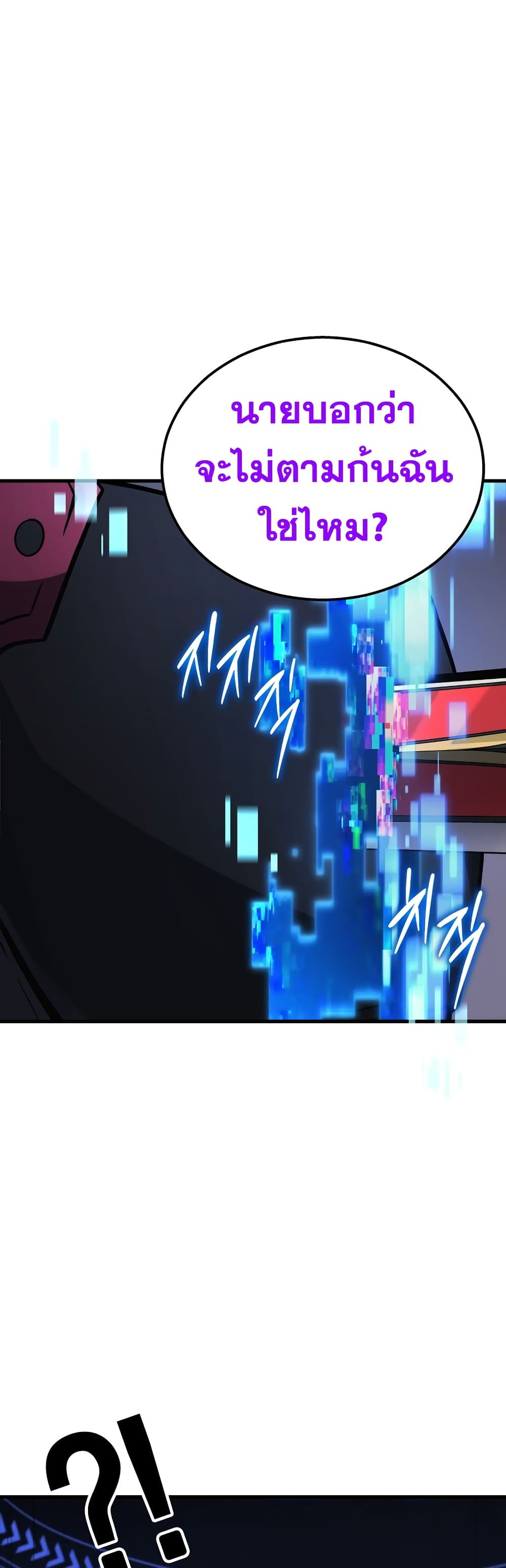Martial God Regressed to Level 2 34-34