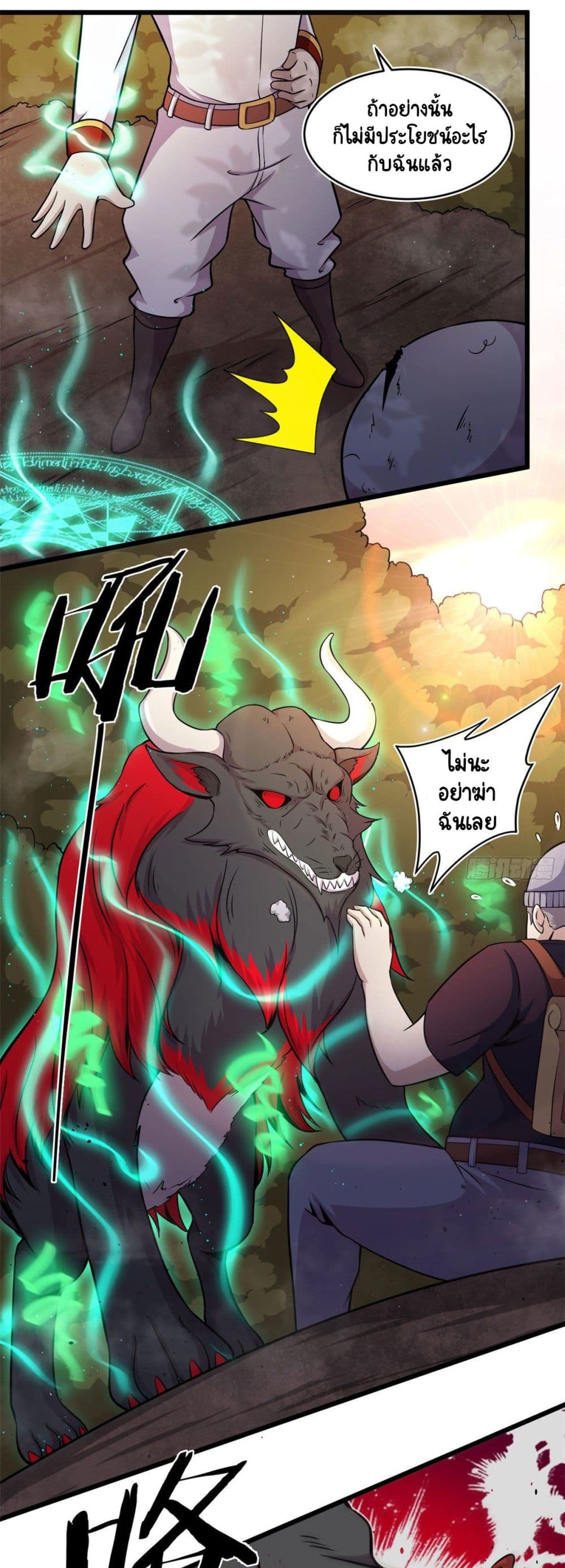 The Charm of Soul Pets 32-32