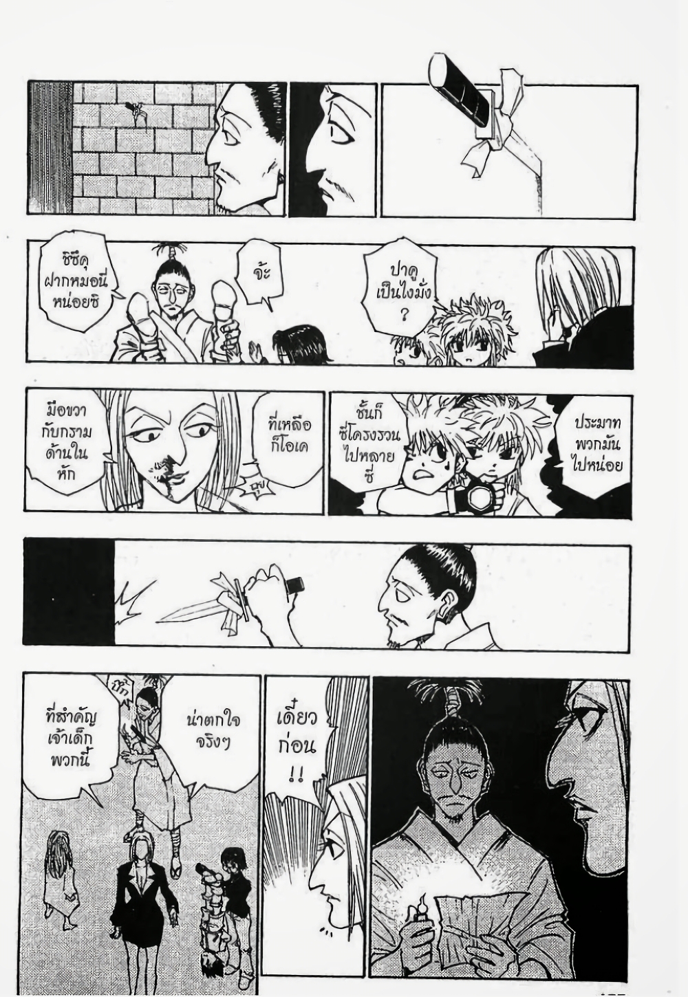 Hunter X Hunter 114-114