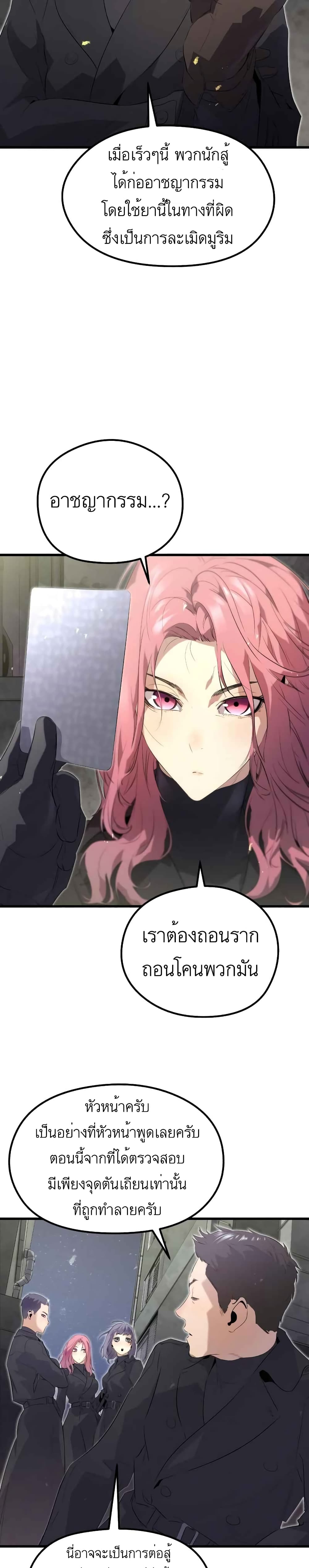 Phantom Spirit King 1-1