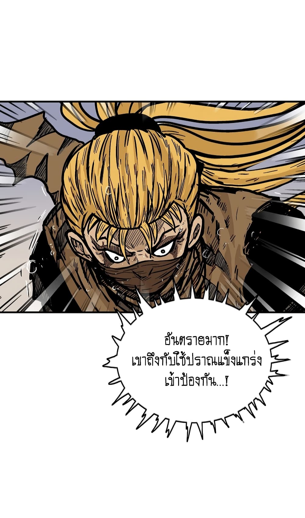 Fist Demon Of Mount Hua 99-99