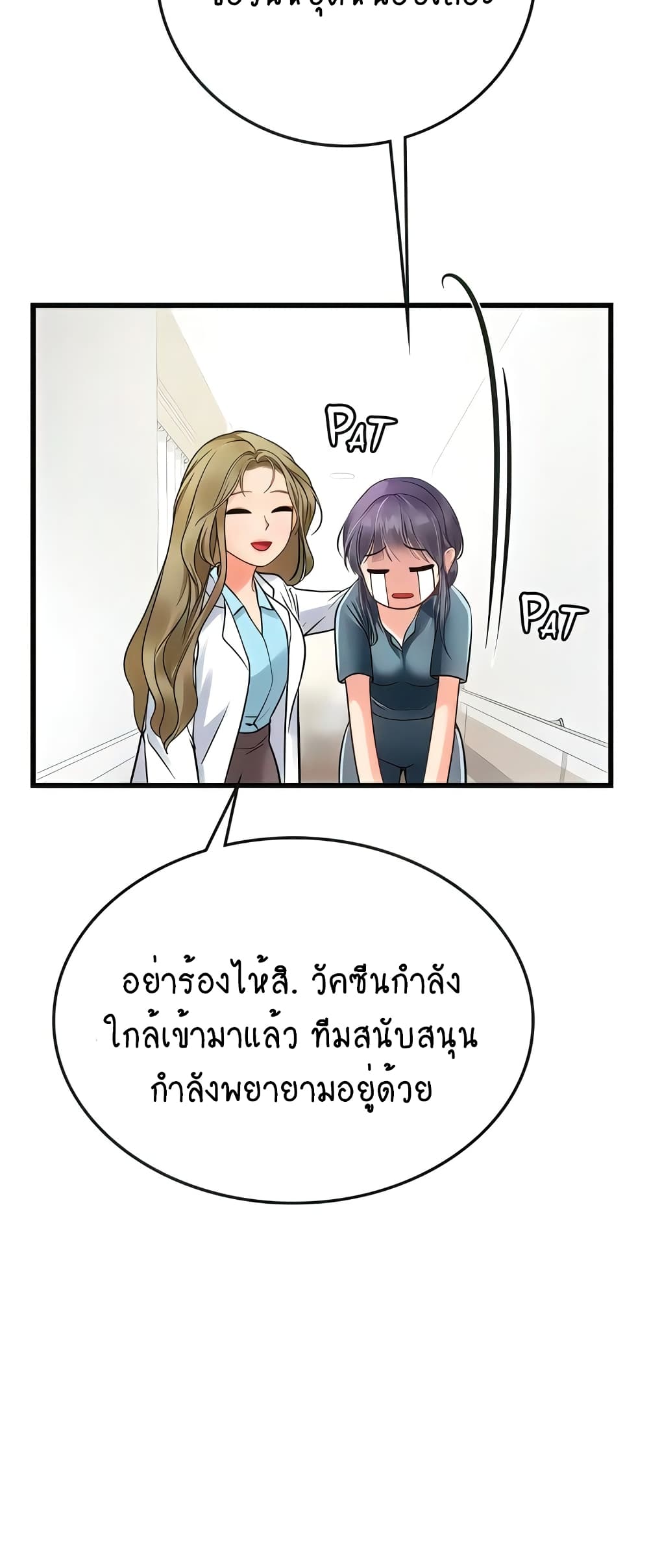 Intern Haenyeo 57-57
