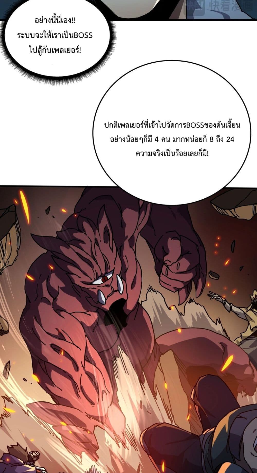 Starting as the Black Dragon BOSS 1-1