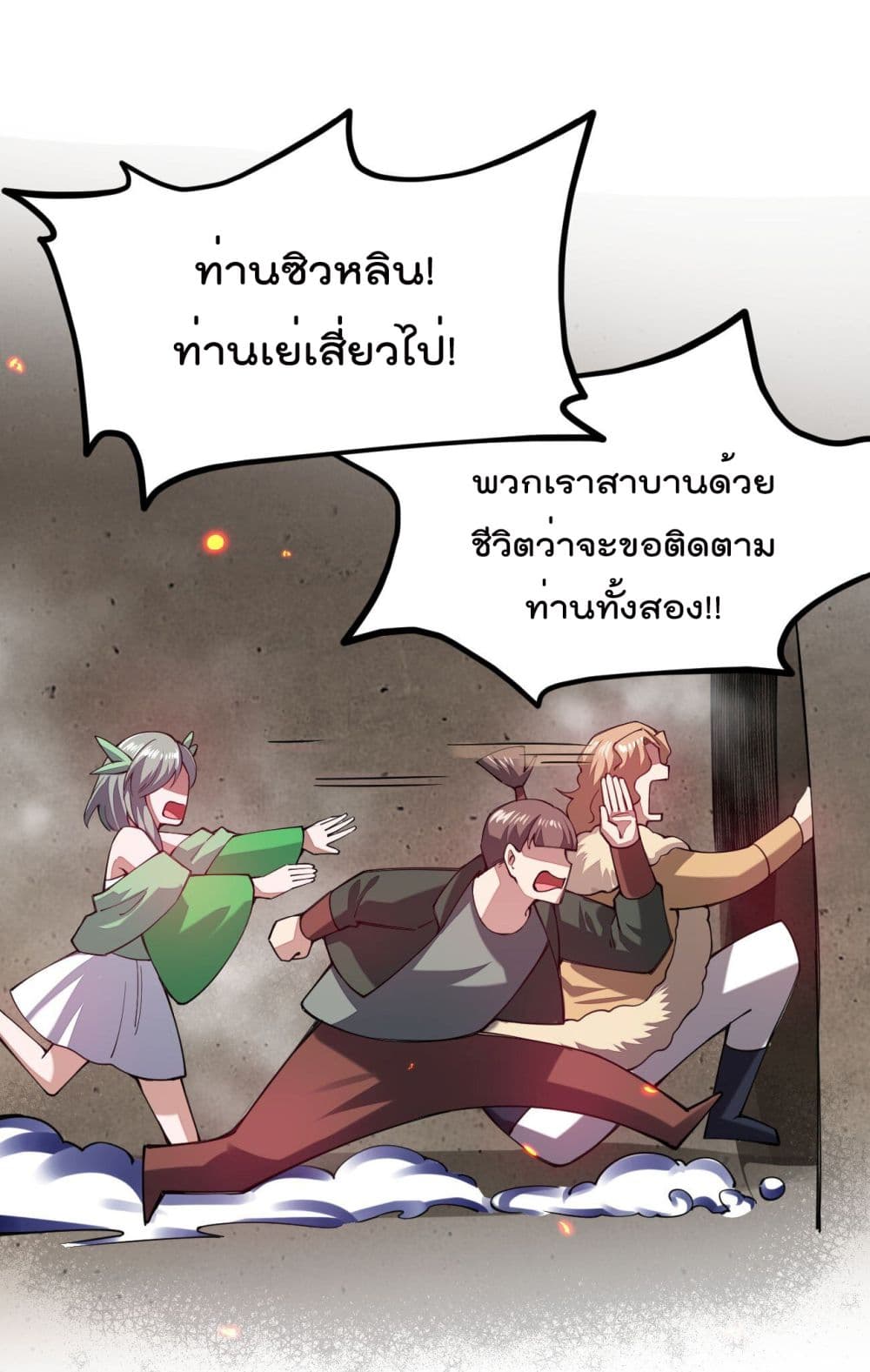 Sword God’s Life Is Not That Boring 26-26