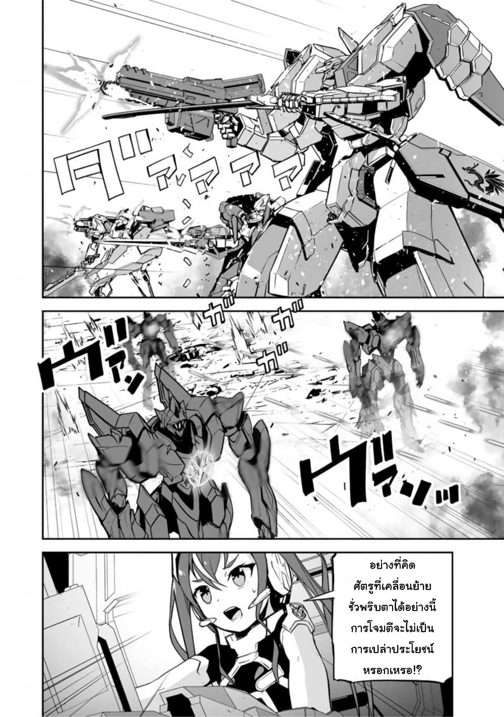 Yuusha Shoutai Kamoku Yuusha Wa Nagisa Renai 29-29