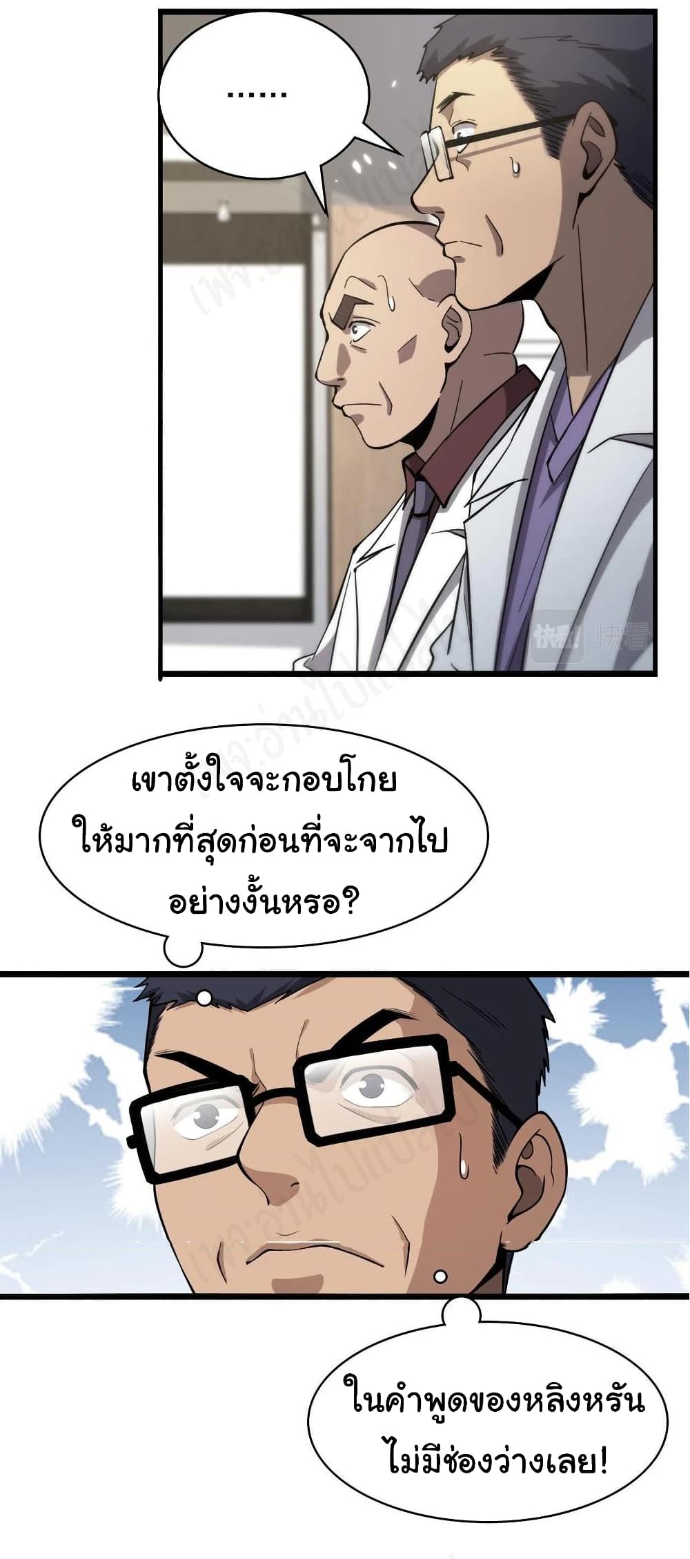Dr.Lingran's Ultimate System 115-115