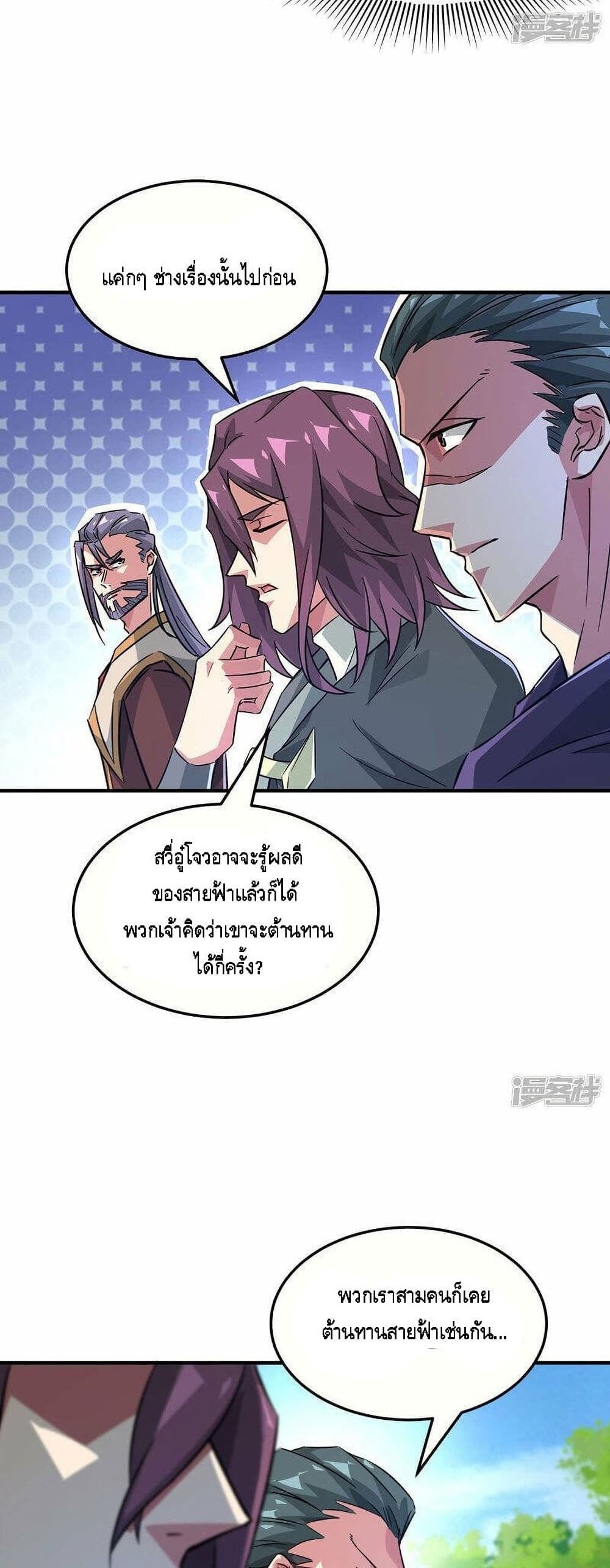 Eternal First Son-in-law 224-224