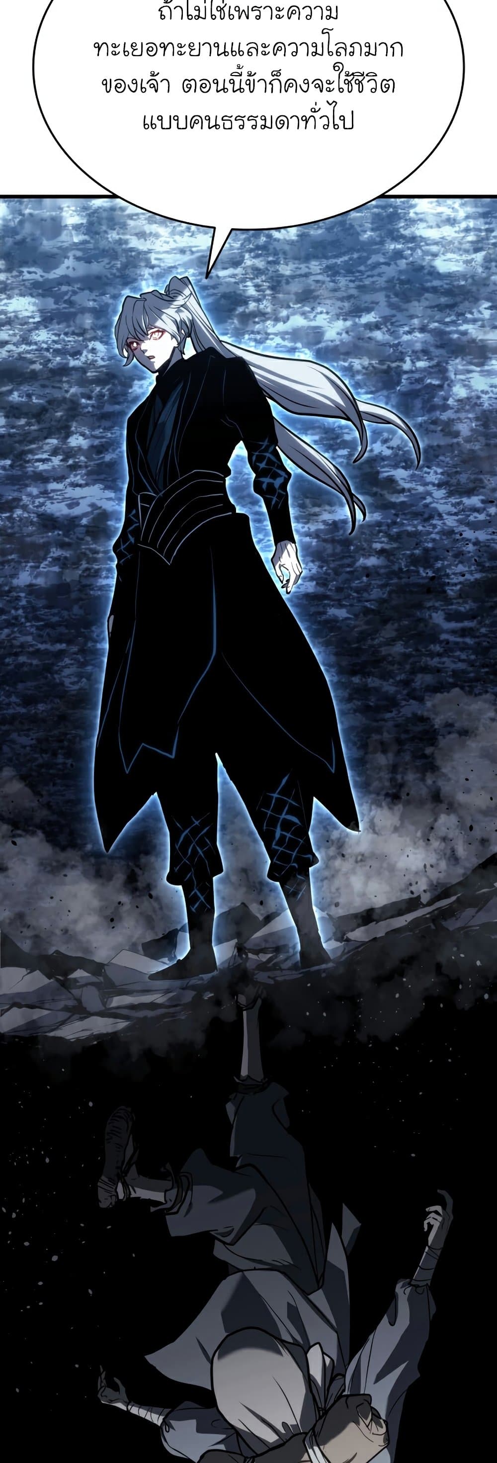 Reaper of the Drifting Moon 52-52