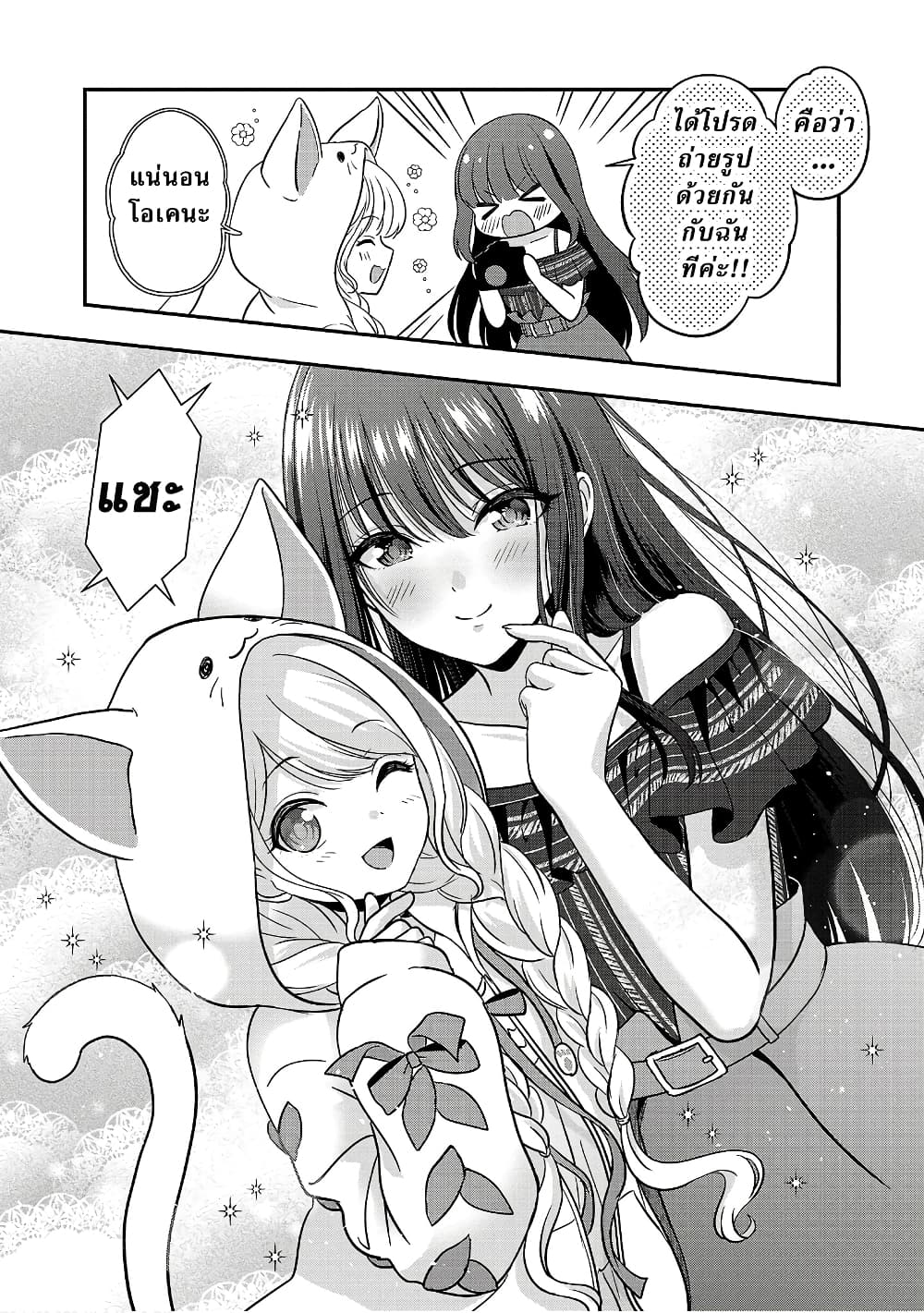 Shitsuren Shita Node Vtuber Hajimeta 18-18