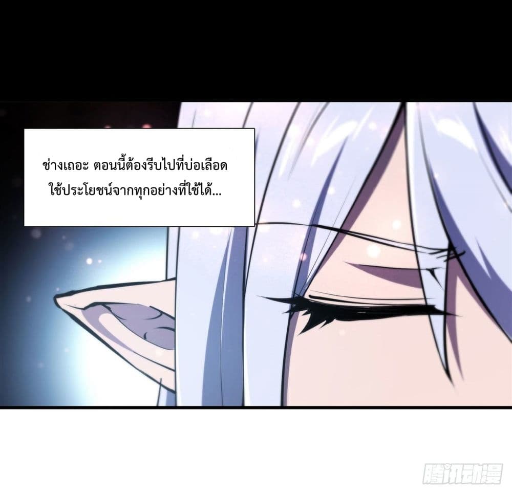 The Strongest Knight Become To Lolicon Vampire ผมคืออัศวินผู้แข็งแกร่งที่ถูกสาปให้กลายเป็นแวมไพร์โลลิ 229-229