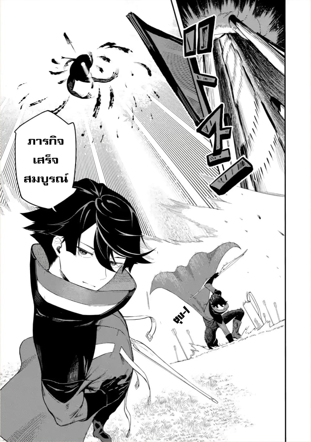 Ansatsu SKILL de Isekai Saikyou Renkinjutsu to Ansatsujutsu wo Kiwameta Ore ha, Sekai o Kage kara Shihai suru 1-1