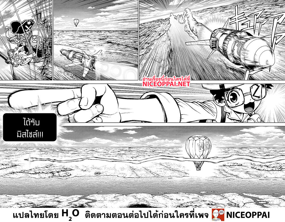 Dr.Stone 203-MISSILE HEART