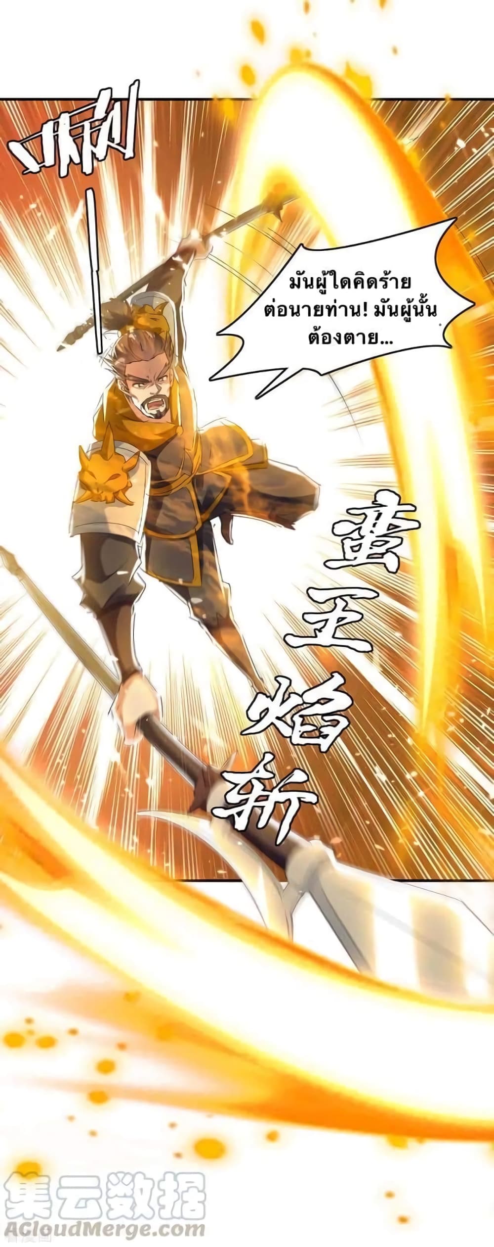 Strongest Leveling 232-232