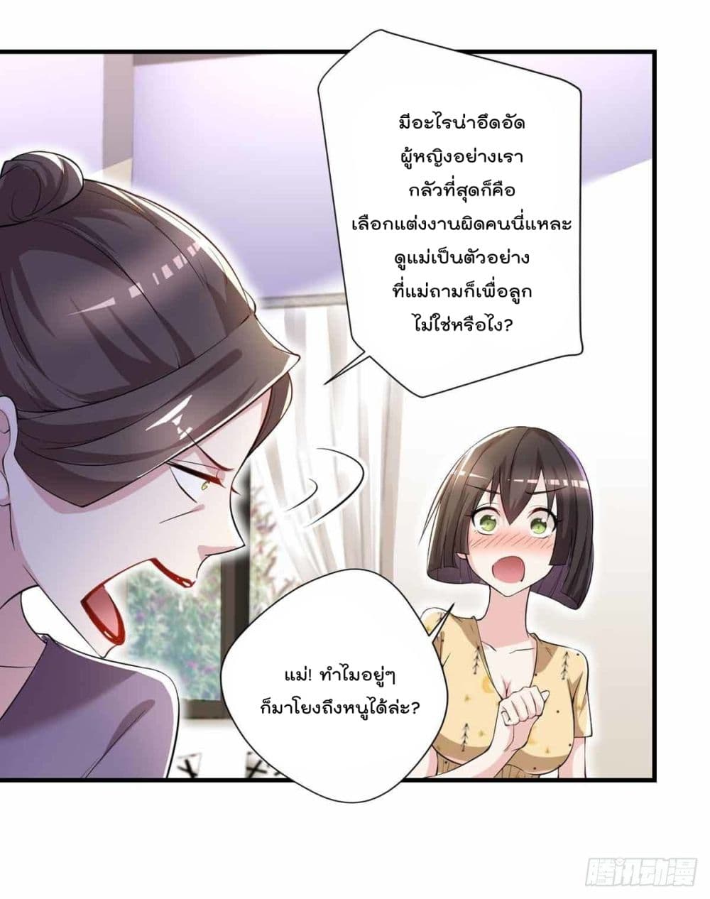 The Cultivators Doctor in The City แพทย์เซียนสองภพแห่งนคร 32-32