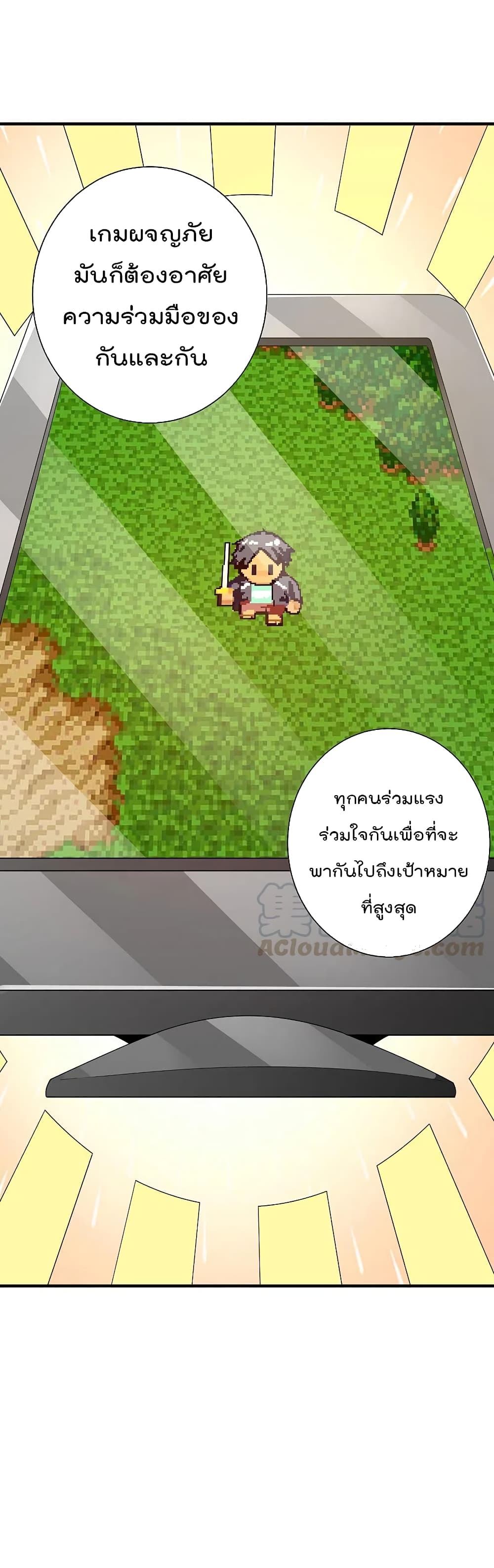 I am The Richest  in The World ข้านี่แหละจะรวยที่สุดในโลก! 264-264