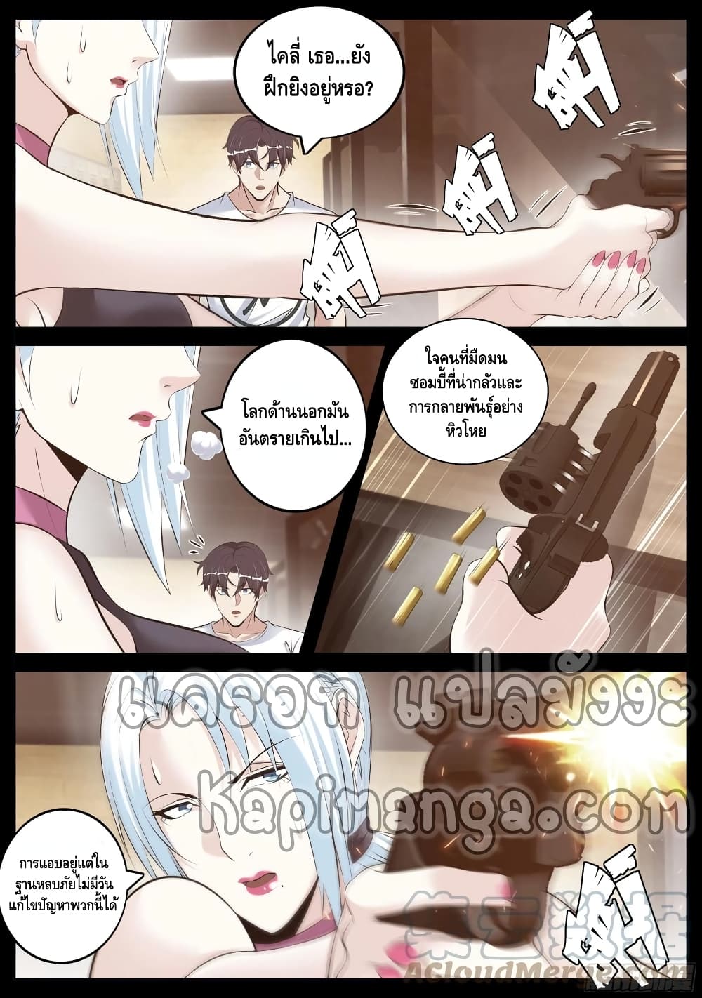 Apocalyptic Dungeon 87-87