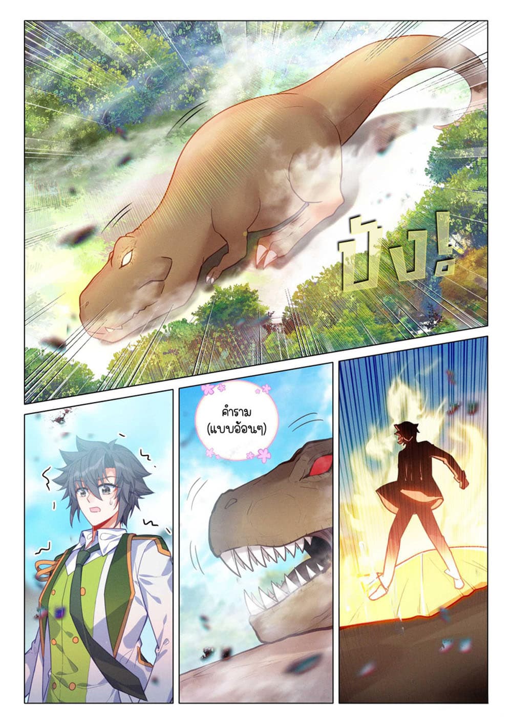 Douluo Dalu 3: The Legend of the Dragon King 308-ดวงจิตภูตไม่ยอมจำนน