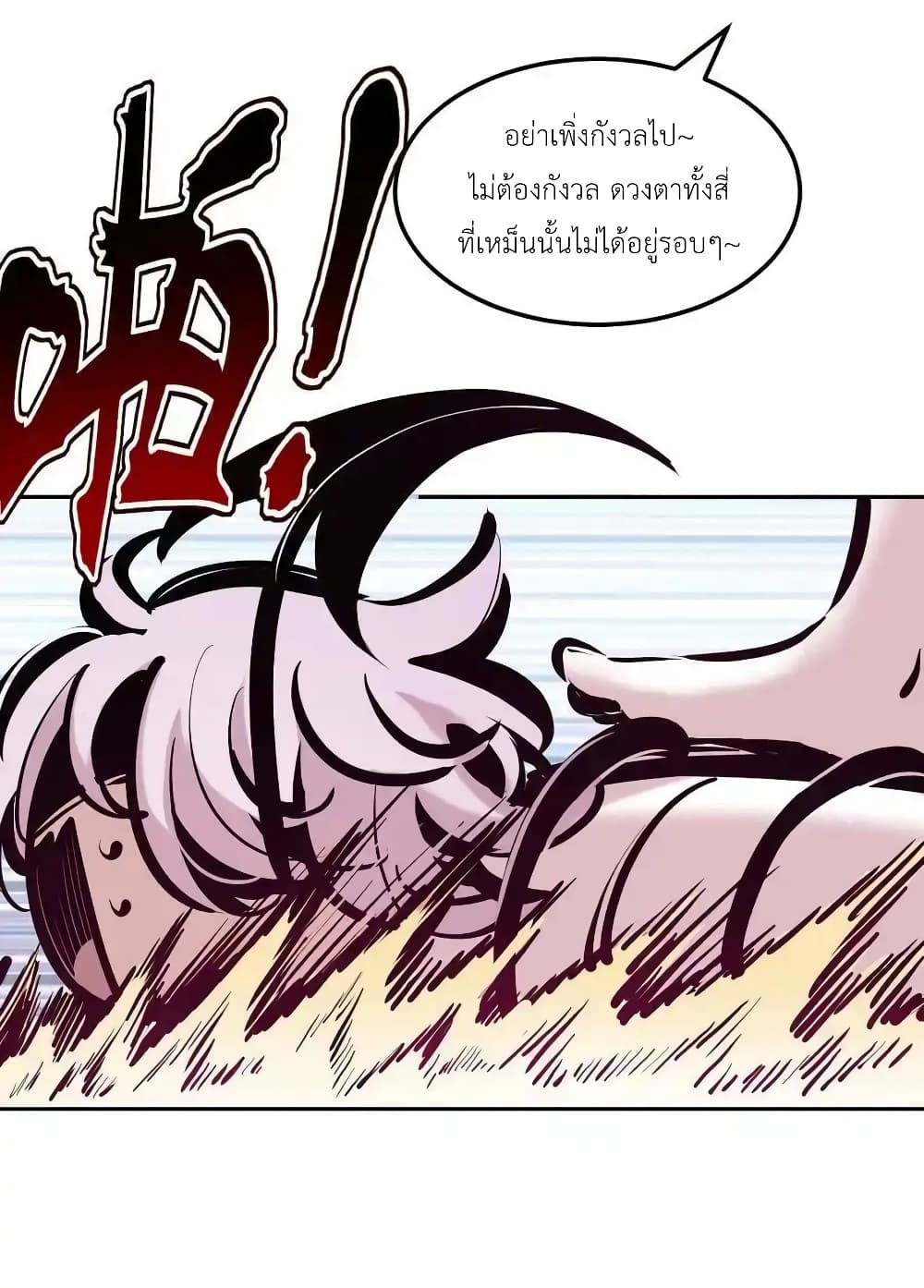 Demon X Angel, Can’t Get Along! 113-113