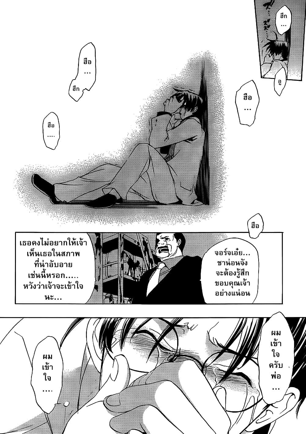 Umineko no Naku Koro ni Episode 1: Legend of the Golden Witch 8-คืนแรก (2)