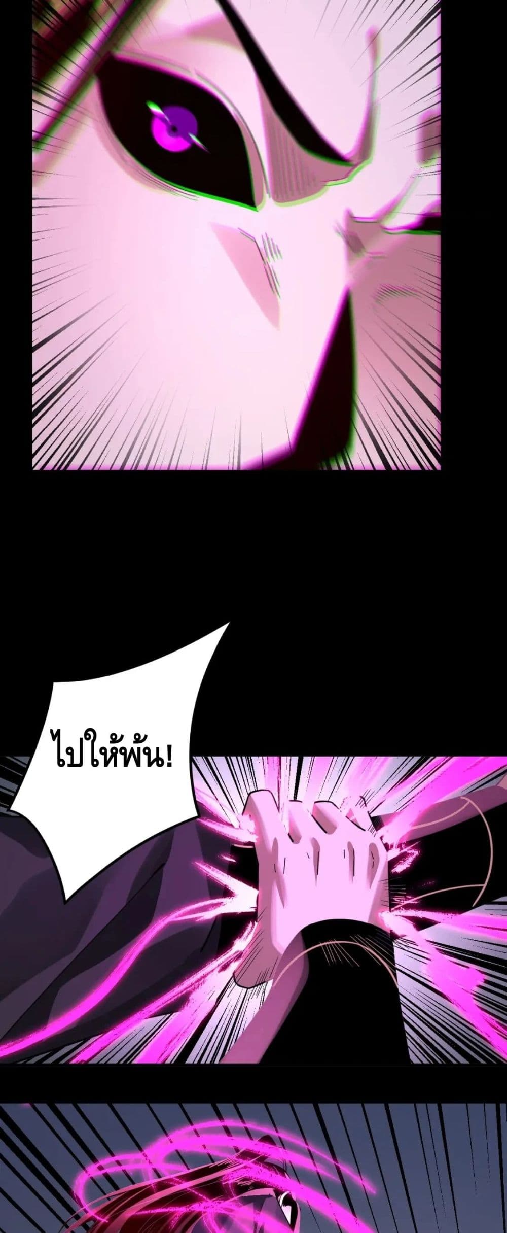Villain is here 97-97