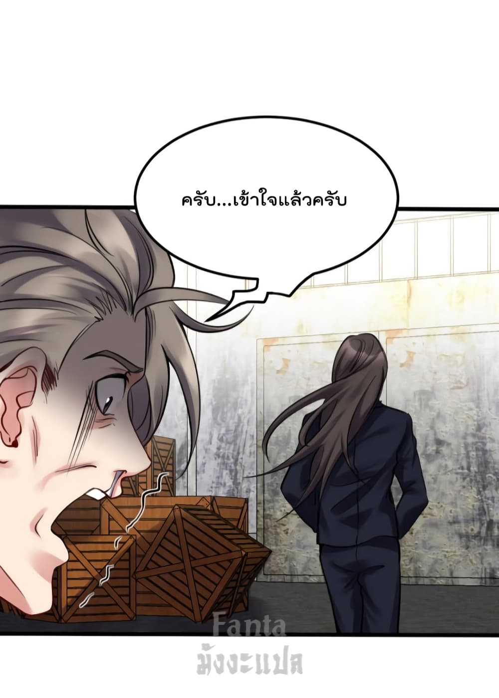 Dragon King Hall ราชันมังกรแห่งใต้ดิน 148-148