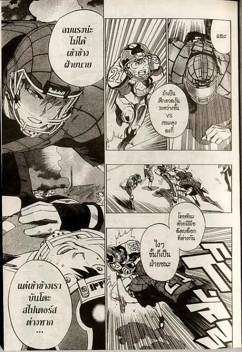 Eyeshield 21 161-161