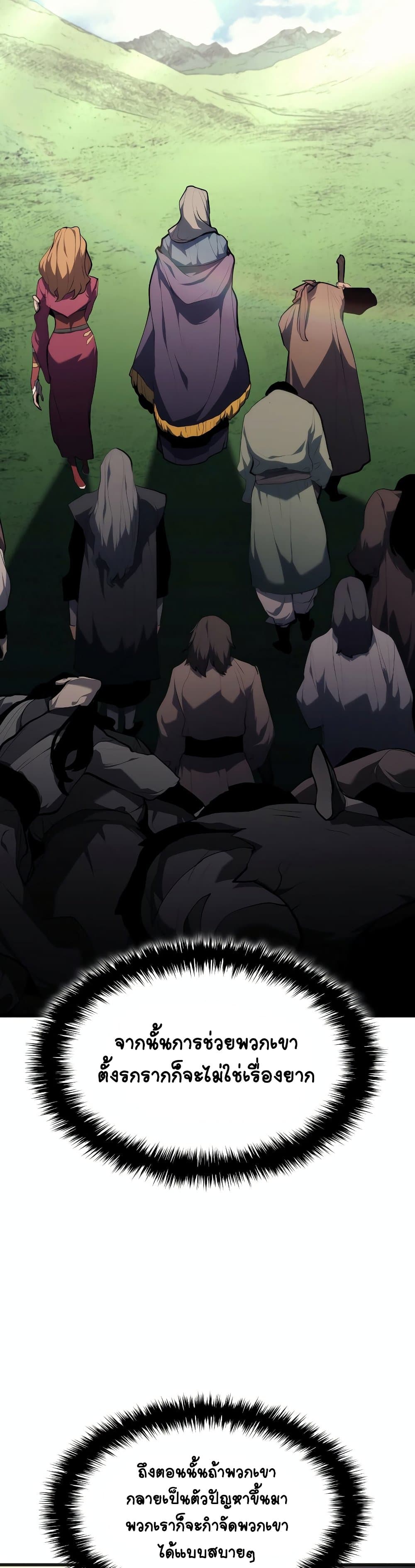 Reaper of the Drifting Moon 34-34