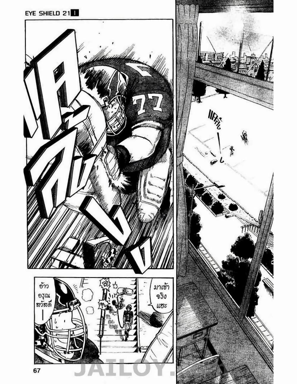 Eyeshield 21 2-2