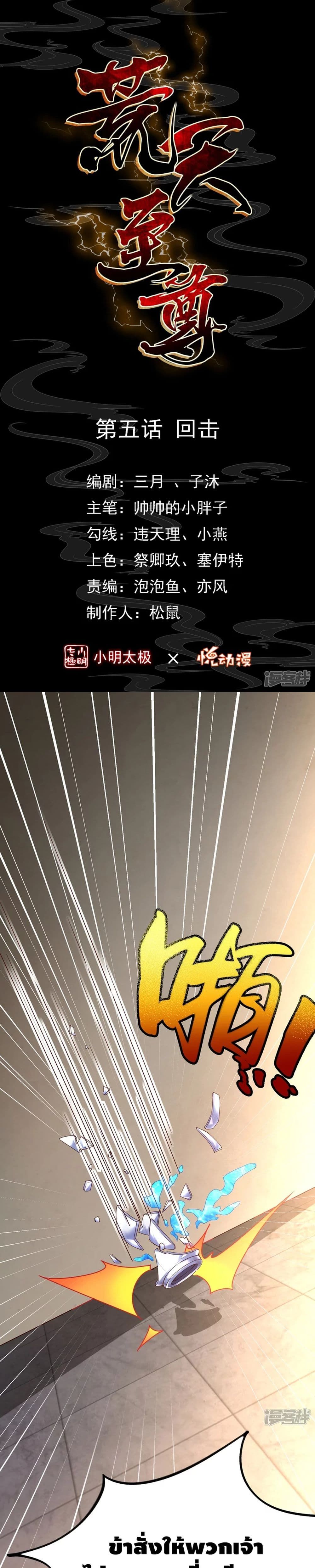 Huangtian Supreme 5-5