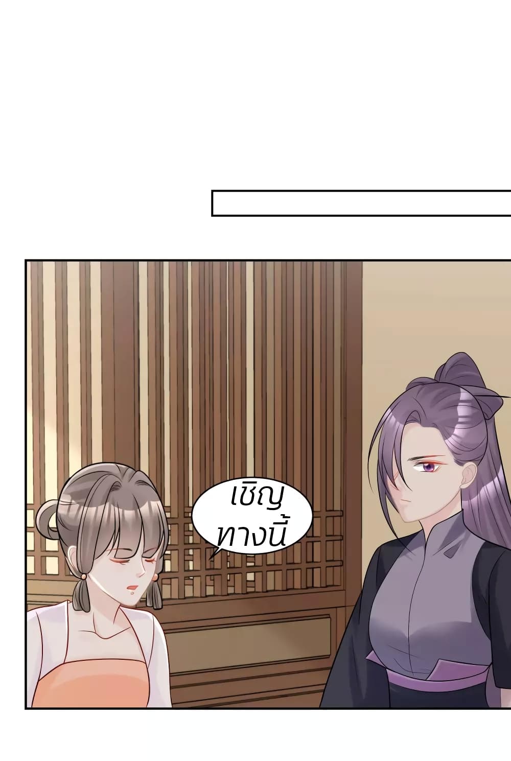 Poisonous Doctor: First Wife's Daughter 79-79