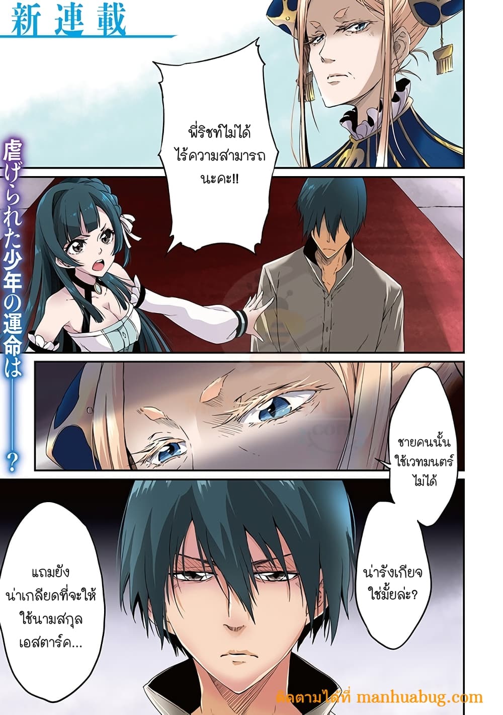 Saikyou Fuhai no Shinkentsukai 1-1
