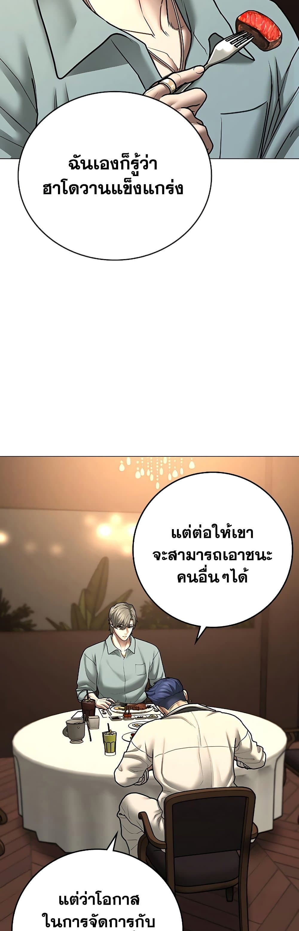 Reality Quest 69-69