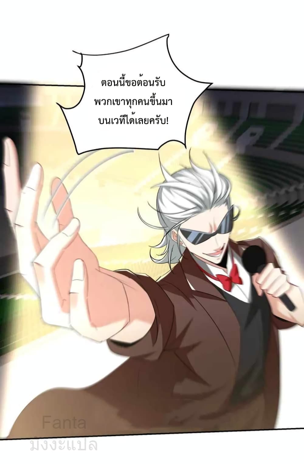 Dragon King Hall ราชันมังกรแห่งใต้ดิน 208-208