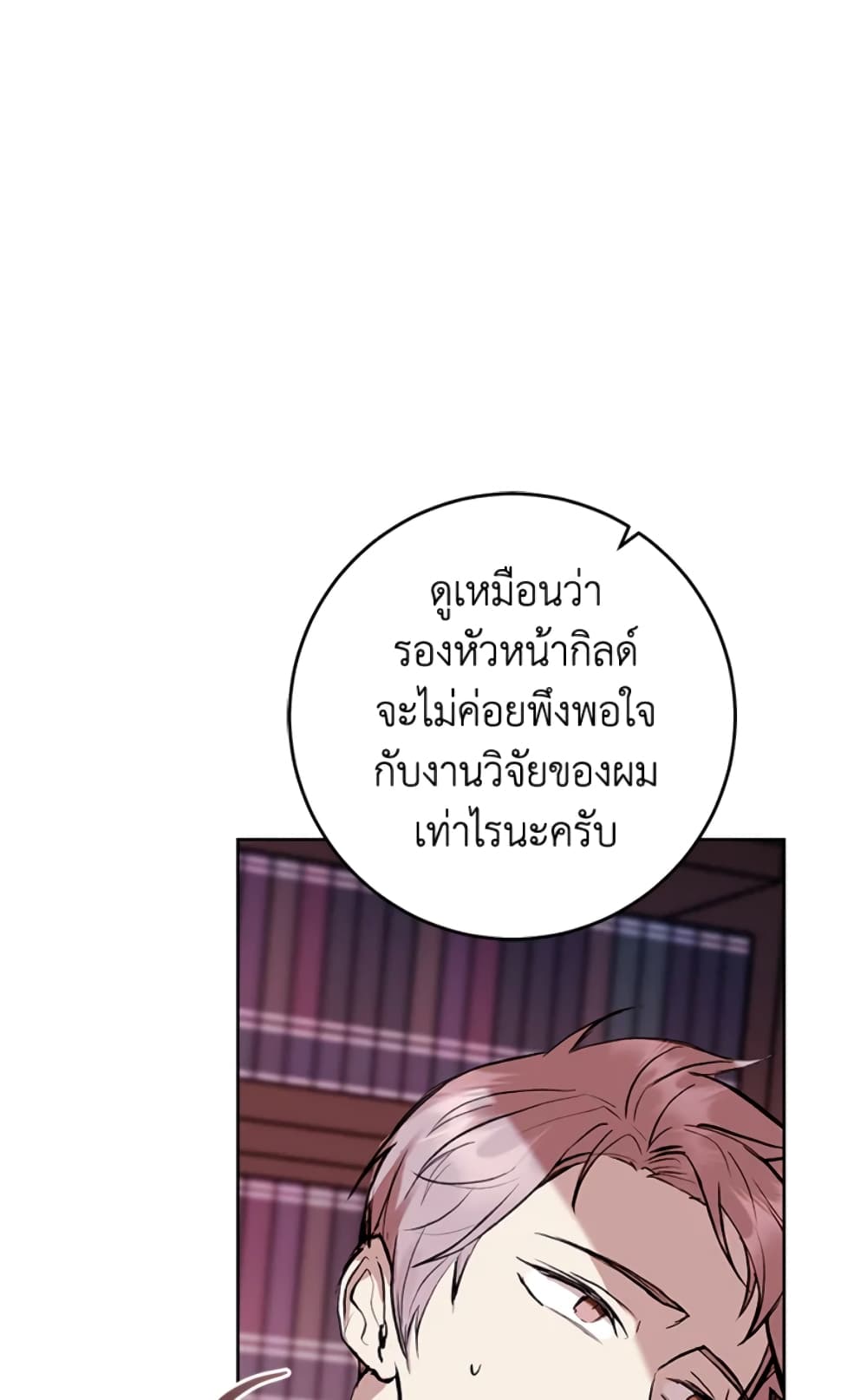 What’s Wrong With Being the Villainess 5-5