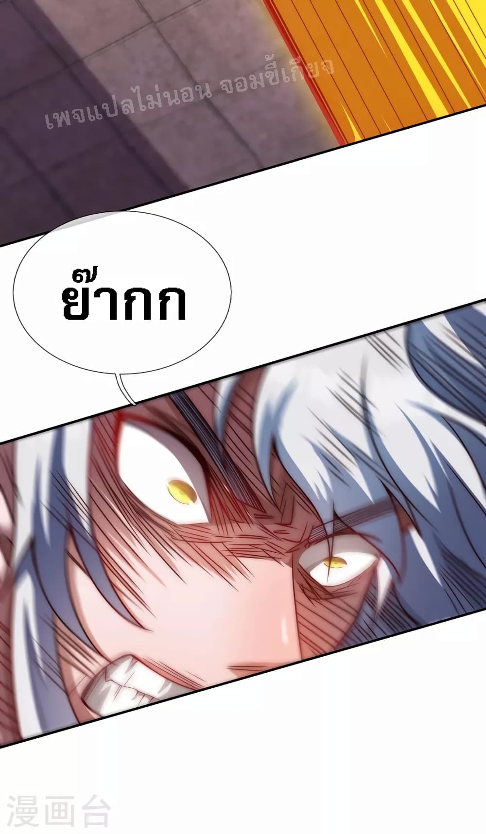 Returning to take revenge of the God Demon King 5-5