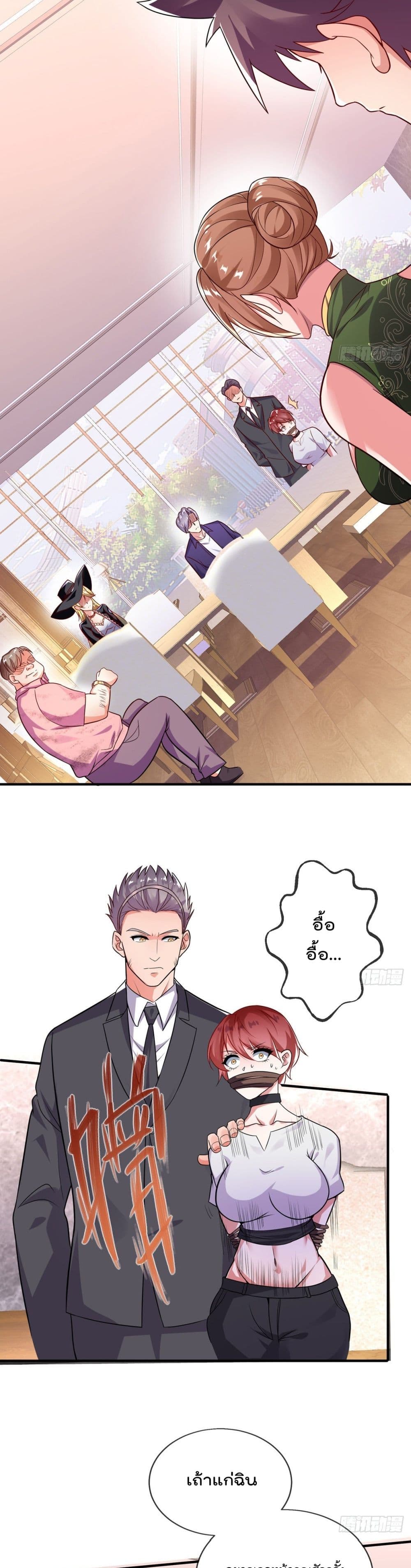 The Nine Master Told Me Not To Be A Coward (Remake) 6-6