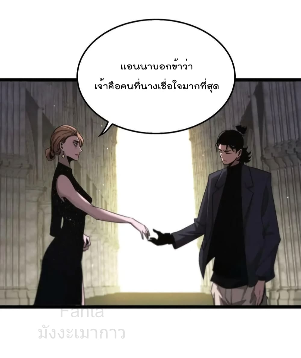 World's Apocalypse Online หมื่นสวรรค์สิ้นโลกา 205-205