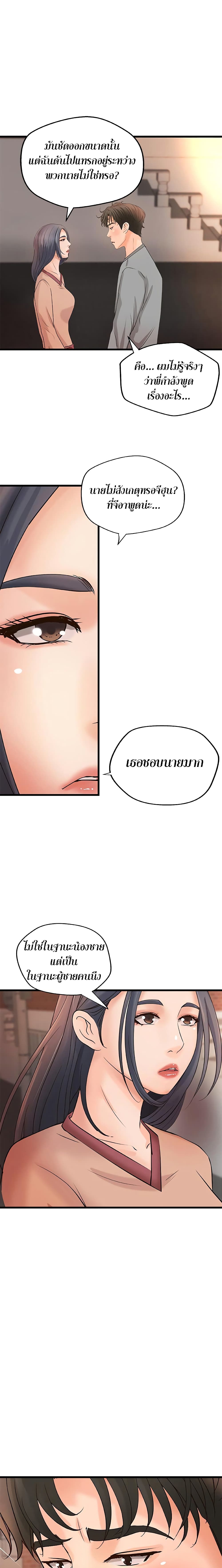 Sister's Sex Education 23-23