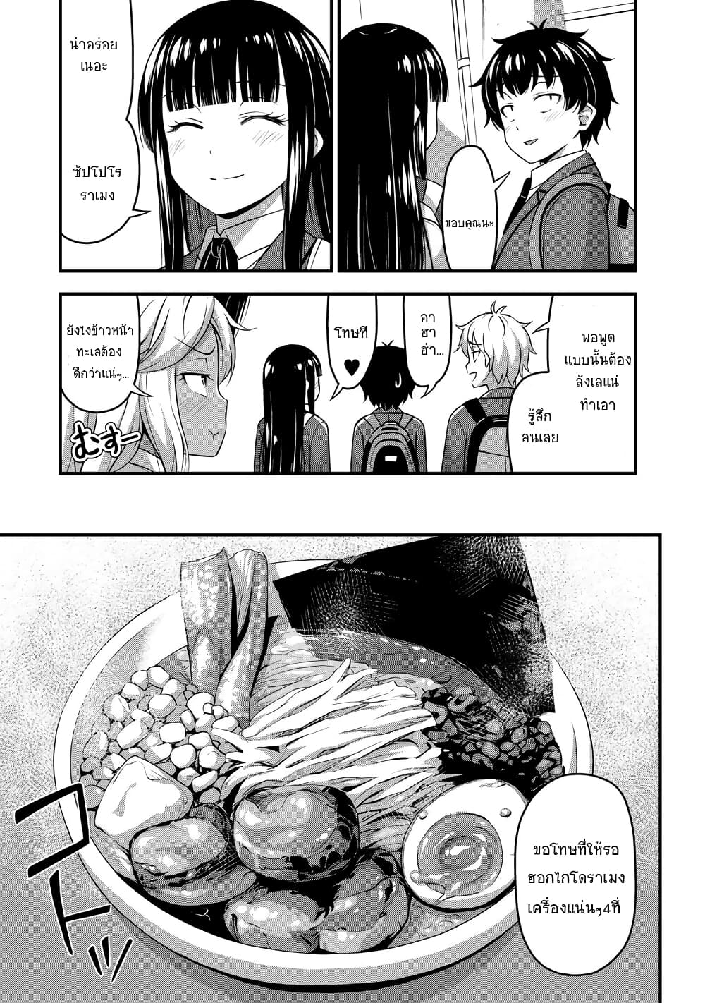 Sore wa rei no Shiwaza desu 32-ทัศนศึกษา 1