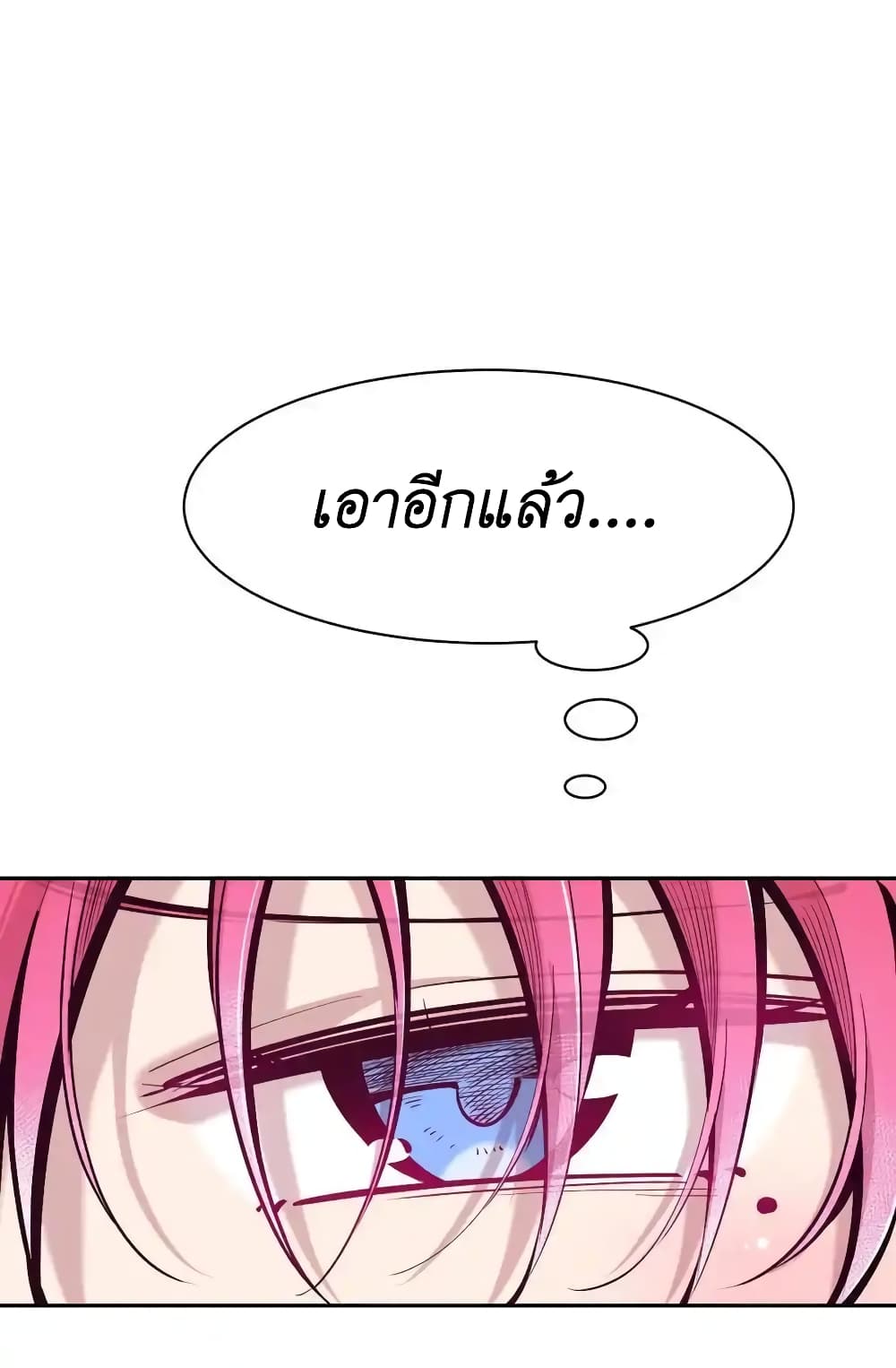 Demon X Angel, Can’t Get Along! 106-106