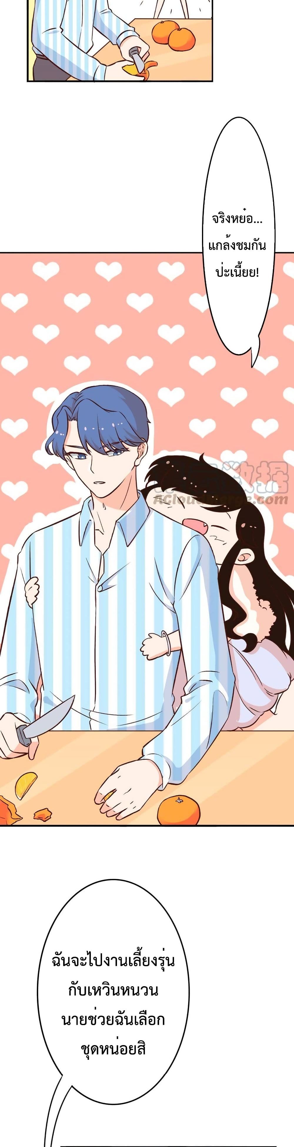 Icy Boy & Tsundere Girl ปิ๊งเลิฟ....นายคลั่งรัก! 24-24