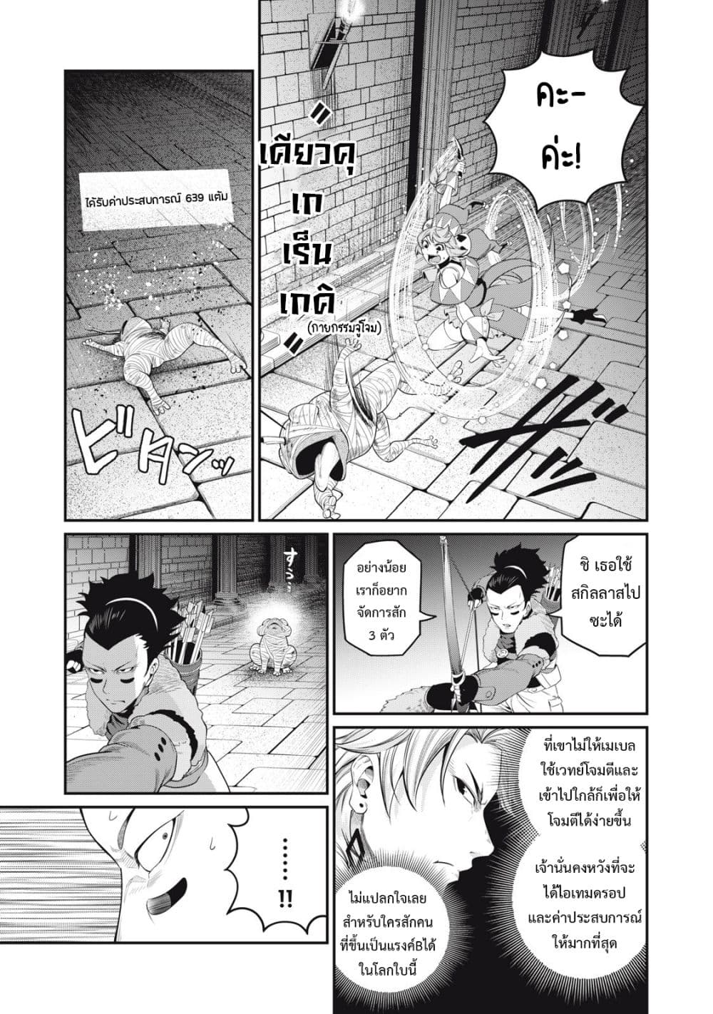 Tsuihou Sareta Tenshou Juu Kishi wa game Chishiki de Musou Suru 51-51