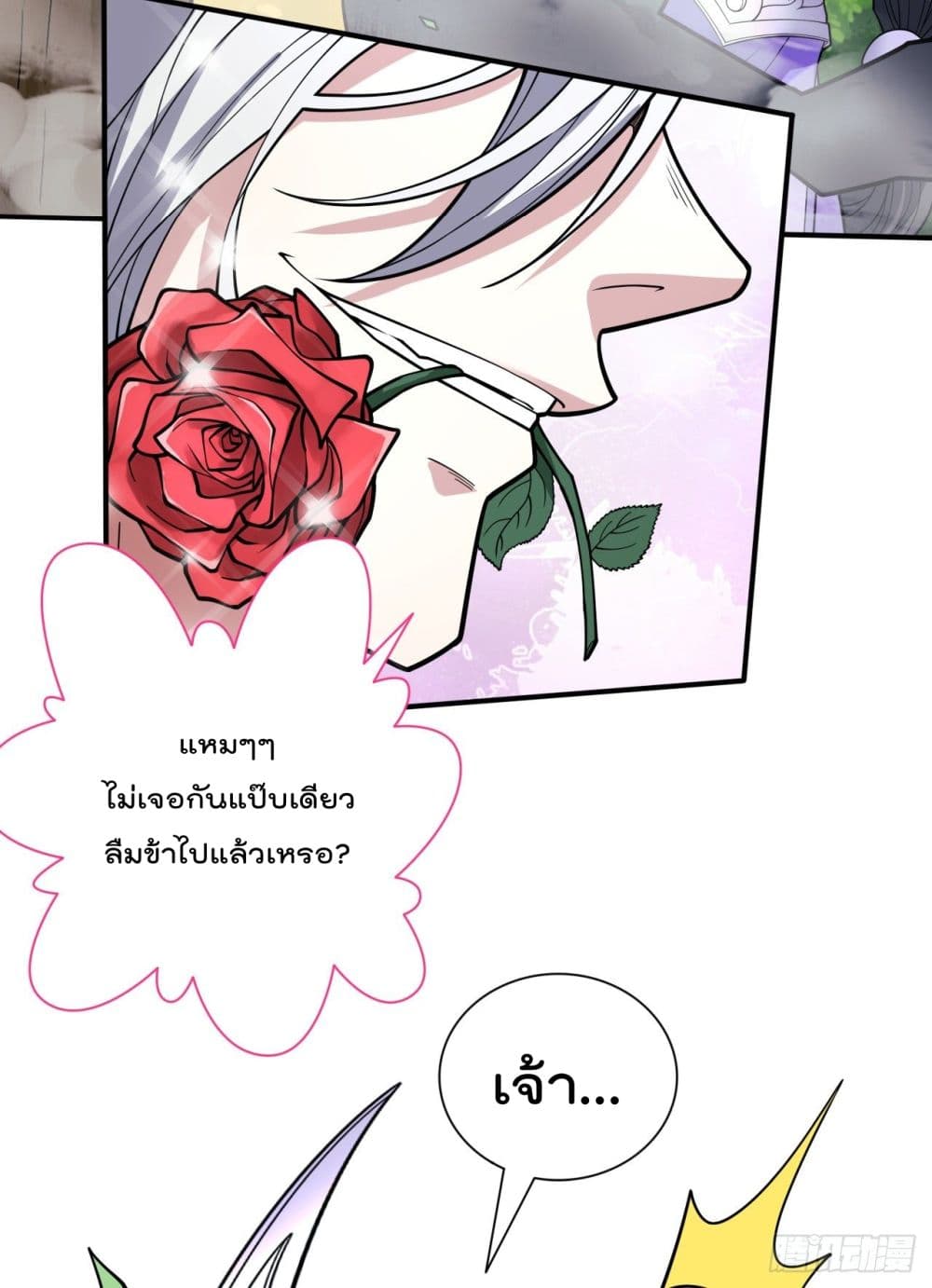 99 Ways to Become Heroes by Beauty Master ฮาเร็มเหล่าอาจารย์สาวนี้ ของผมนะค้าบ 95-95
