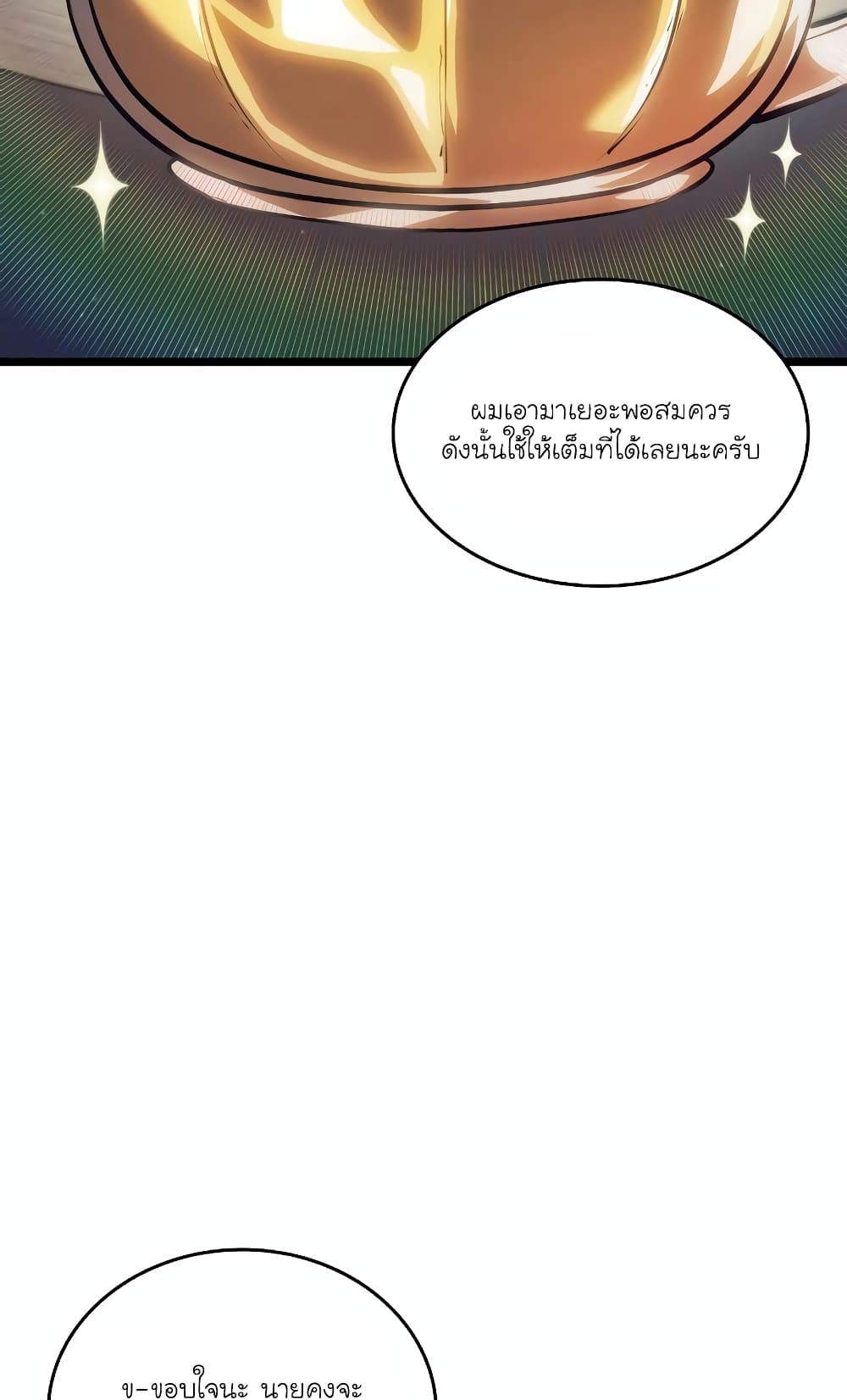 Return of the SSS-Class Ranker 105-105